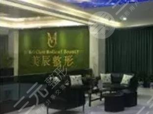 永州美辰医疗美容门诊部怎么样？