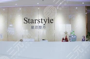 成都星范医疗美容整形门诊部怎么样