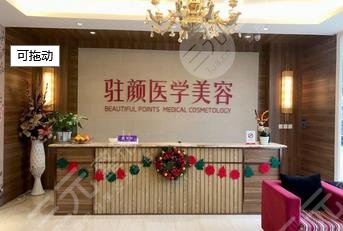 成都百龄驻颜医学美容医院怎么样？