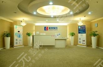 成都星美宝岛美容整形诊所怎么样？