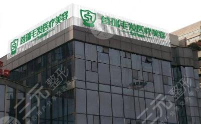 成都首瑞毛发移植诊所怎么样？