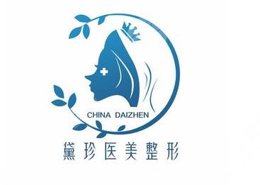 南京黛珍医疗美容诊所怎么样？