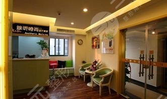 南京维昕时尚医疗美容诊所怎么样？