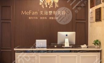 南京美范医疗美容诊所怎么样？