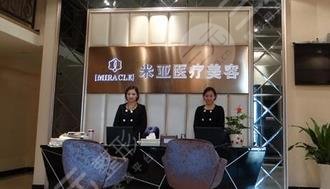 南京美米亚医疗美容诊所怎么样?
