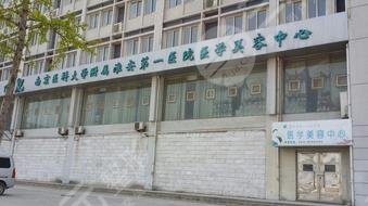 南京医科大学附属淮安医院医学美容中心怎么样？