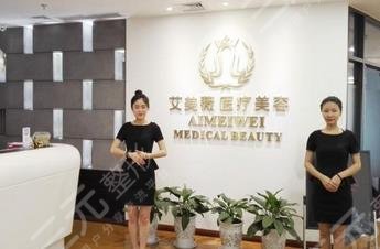 南京爱薇医疗美容门诊部怎么样？