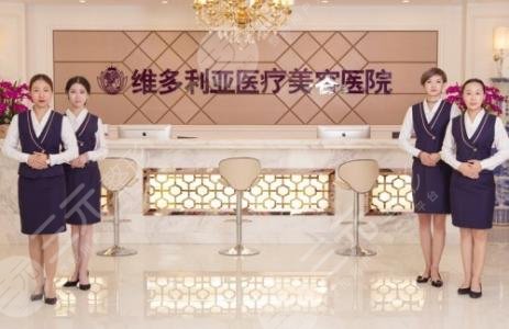 张家口维多利亚医疗美容医院怎么样？