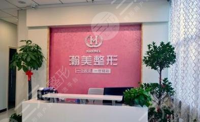 承德瀚美医疗美容诊所怎么样？