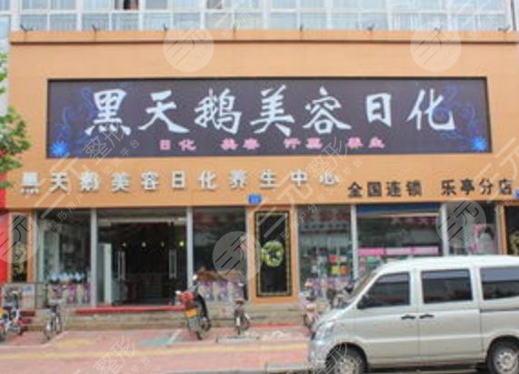 承德黑天鹅医疗美容诊所怎么样？