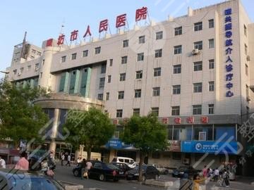 廊坊人民医院整形美容科怎么样？