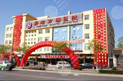 廊坊万福医院整形美容科怎么样？