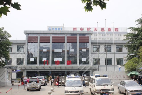 西安航天总医院整形外科怎么样?