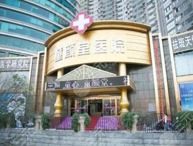 西安童颜堂医院怎么样？