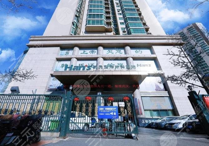 济南韩氏整形外科医院怎么样？