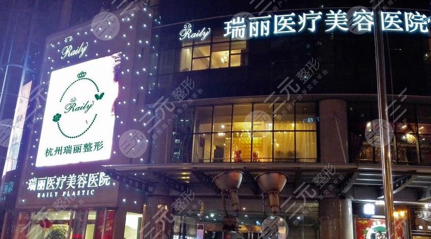 济南瑞丽医疗美容医院怎么样？