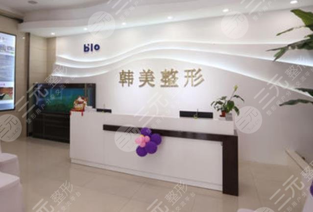 济宁韩美医疗美容医院怎么样？