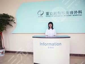 日照董立鹏整形美容医院怎么样？