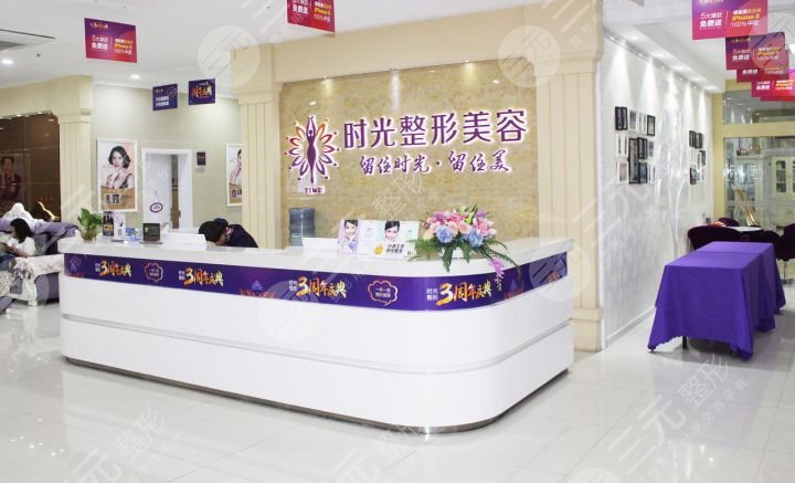 莱芜时光整形美容诊所怎么样？