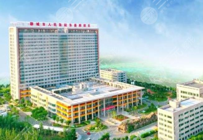 聊城市人民医院烧伤整形科怎么样？