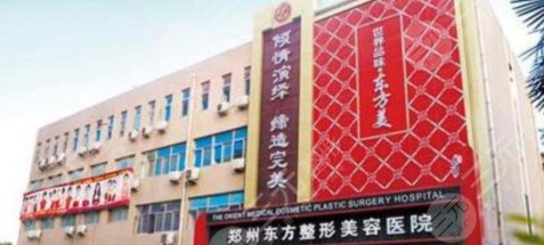 滨州东方美医学整形美容中心怎么样？