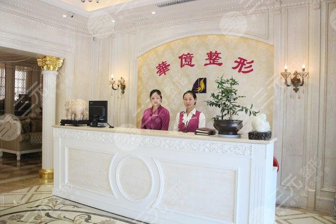 开封华亿医疗美容门诊部怎么样？