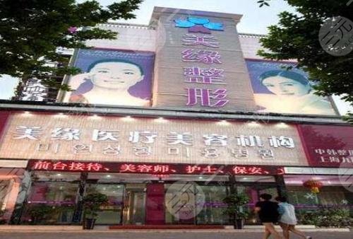 开封美缘医疗美容门诊部怎么样？