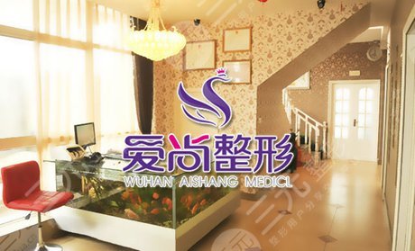 洛阳爱尚医疗美容门诊部怎么样？