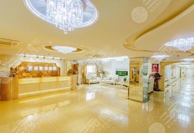 平顶山艺美医疗美容医院怎么样？