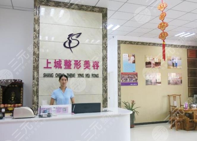 安阳上城医疗美容诊所怎么样？