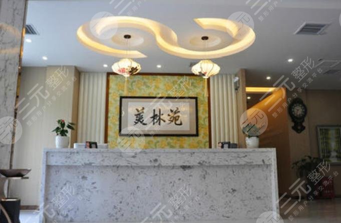 鹤壁美林苑整形门诊部怎么样？