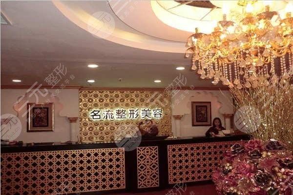 焦作名流医疗美容诊所怎么样？