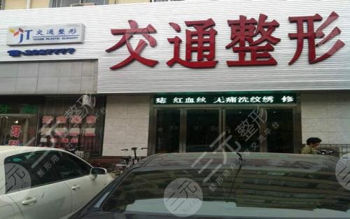商丘交通整形美容医院怎么样？