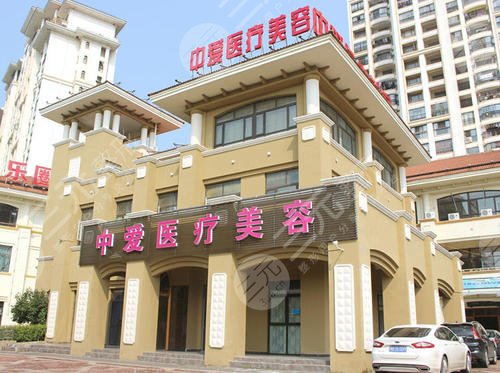 黄石中爱医疗美容门诊部怎么样？