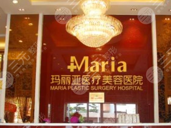 齐齐哈尔玛丽亚整形医院怎么样？