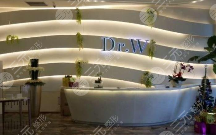 鸡西Dr.W王医生整形外科门诊部怎么样？