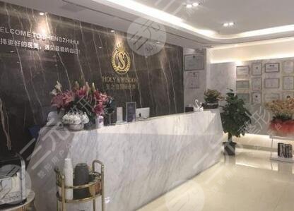 东莞圣之慧医疗美容门诊部怎么样？