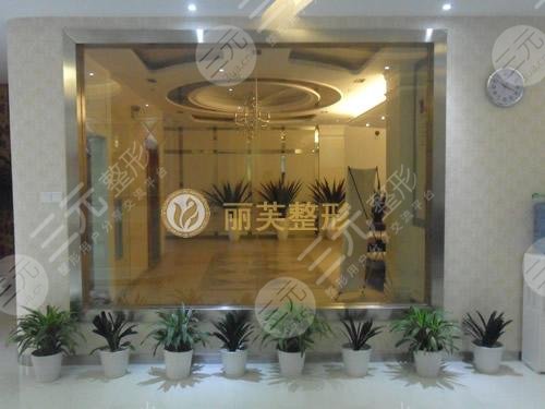 萍乡丽芙美容整形医院怎么样？