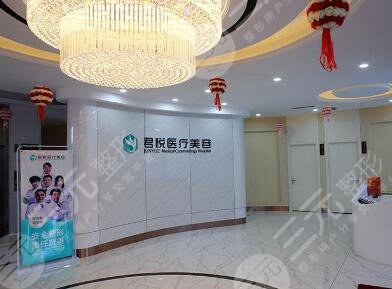 齐齐哈尔君悦医疗美容医院怎么样？