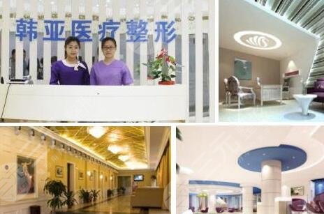 阳泉韩亚整形美容医院怎么样？