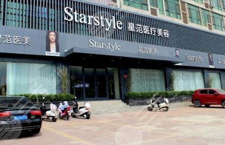 晋城星范医疗美容诊所怎么样？