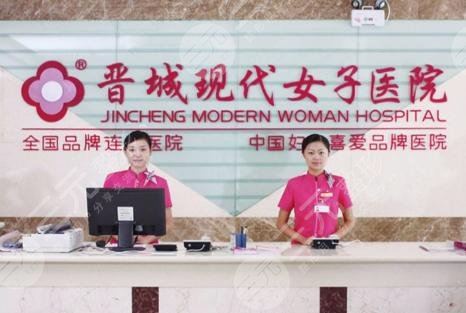 晋城现代女子医院整形美容科怎么样？