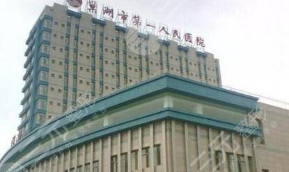 巢湖市人民医院整形美容外科怎么样？