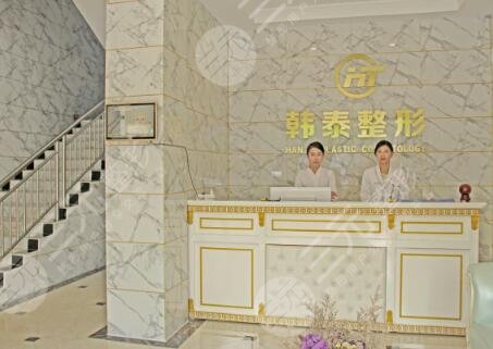 六安韩泰医疗美容门诊部怎么样？