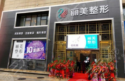 池州丽美整形外科门诊部怎么样？
