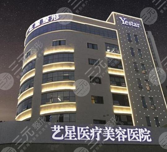 重庆艺星医疗美容医院怎么样？