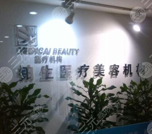 重庆铂生医疗美容门诊部怎么样？