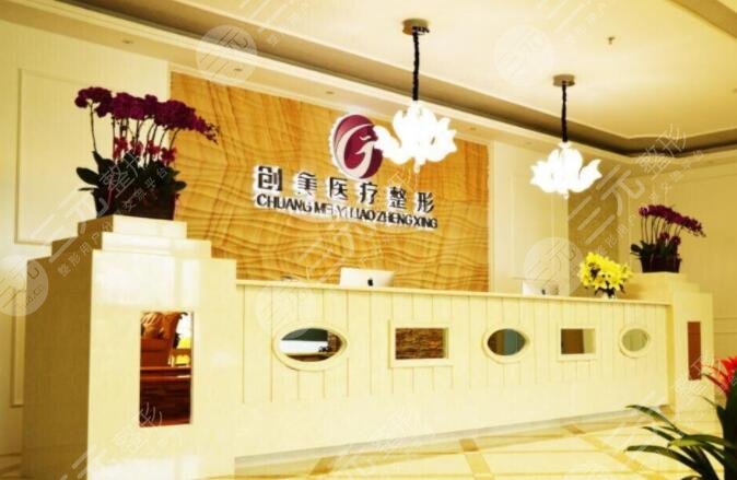 西宁创美医疗美容诊所怎么样？