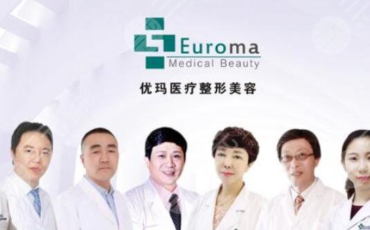 乌鲁木齐优玛医疗美容门诊部怎么样？