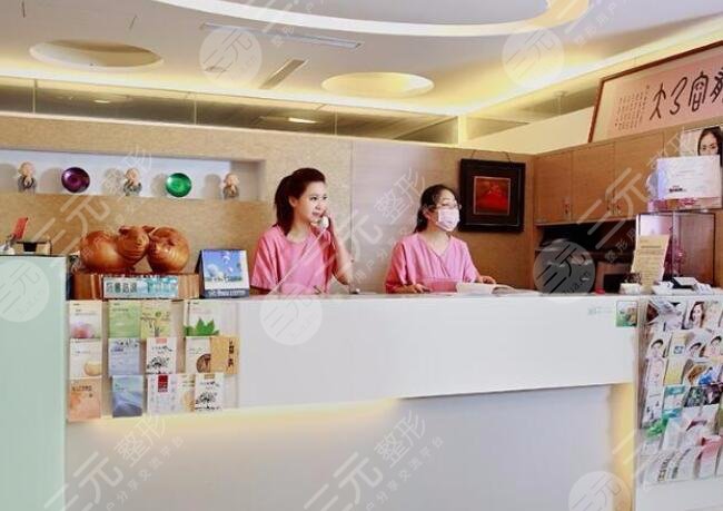 台湾省纽约整形外科诊所怎么样？